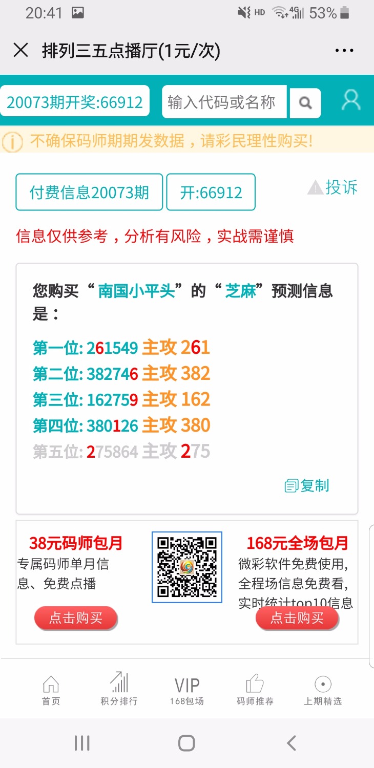 Screenshot_20200502-204103_WeChat.jpg