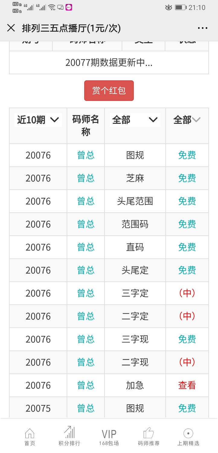 Screenshot_20200505_211033_com.tencent.mm.jpg