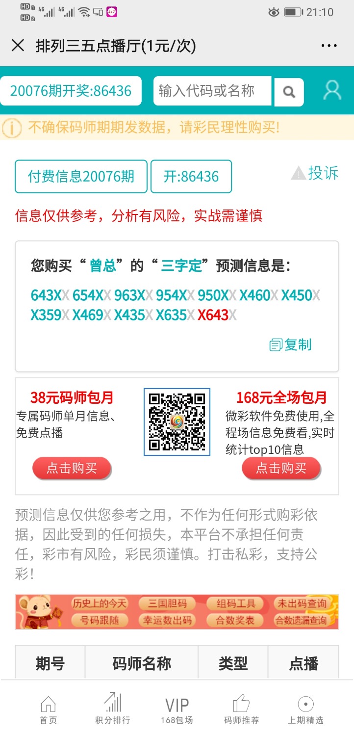 Screenshot_20200505_211043_com.tencent.mm.jpg