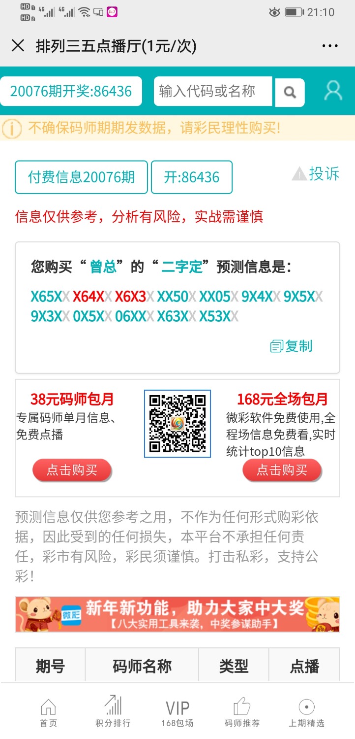 Screenshot_20200505_211048_com.tencent.mm.jpg