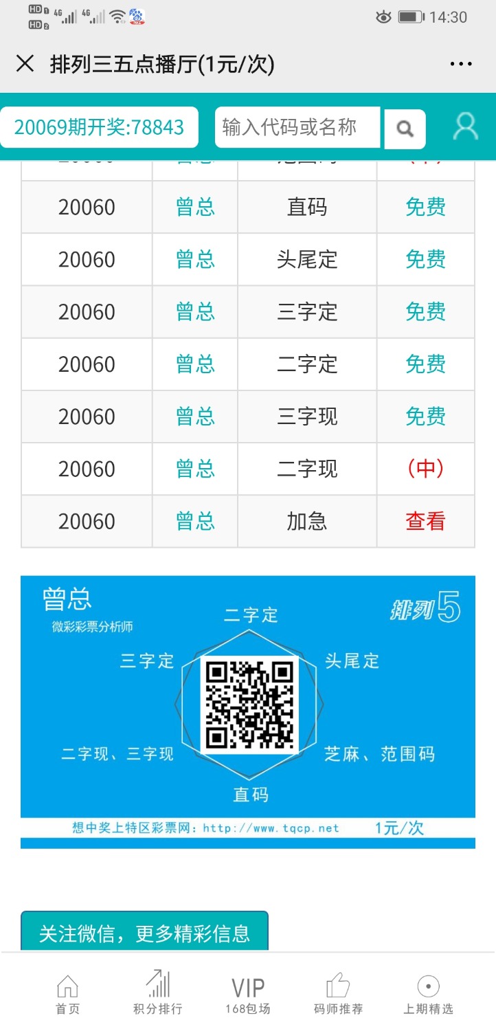 Screenshot_20200429_143017_com.tencent.mm.jpg