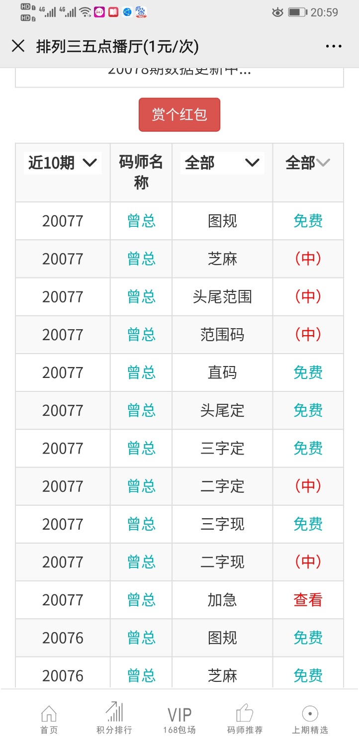 Screenshot_20200506_205935_com.tencent.mm.jpg