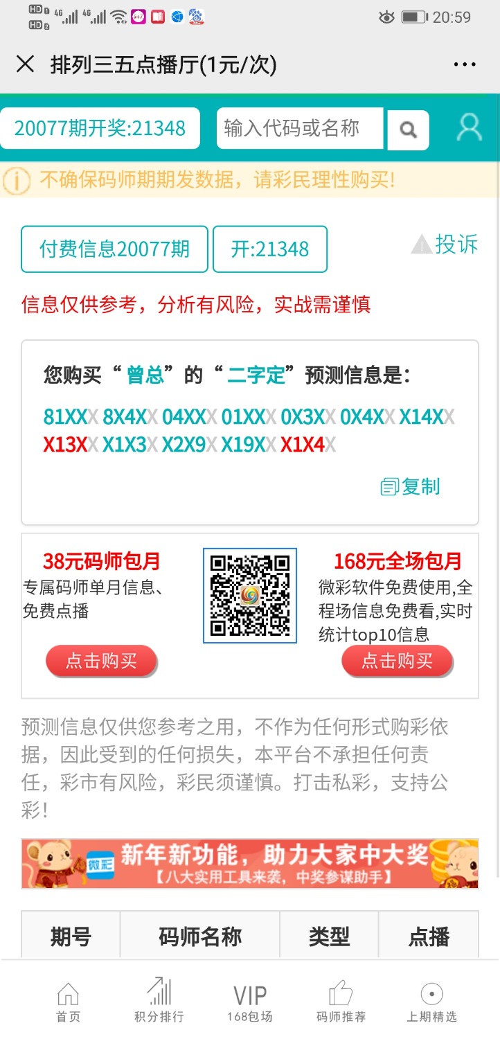 Screenshot_20200506_205945_com.tencent.mm.jpg