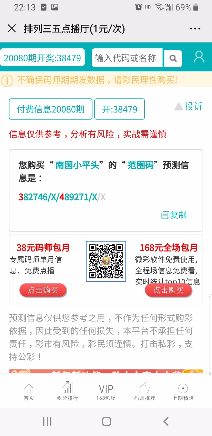 Screenshot_20200509-221313_WeChat.jpg