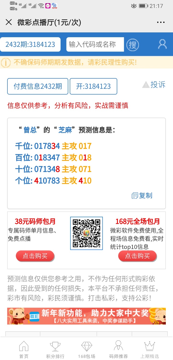 Screenshot_20200510_211746_com.tencent.mm.jpg