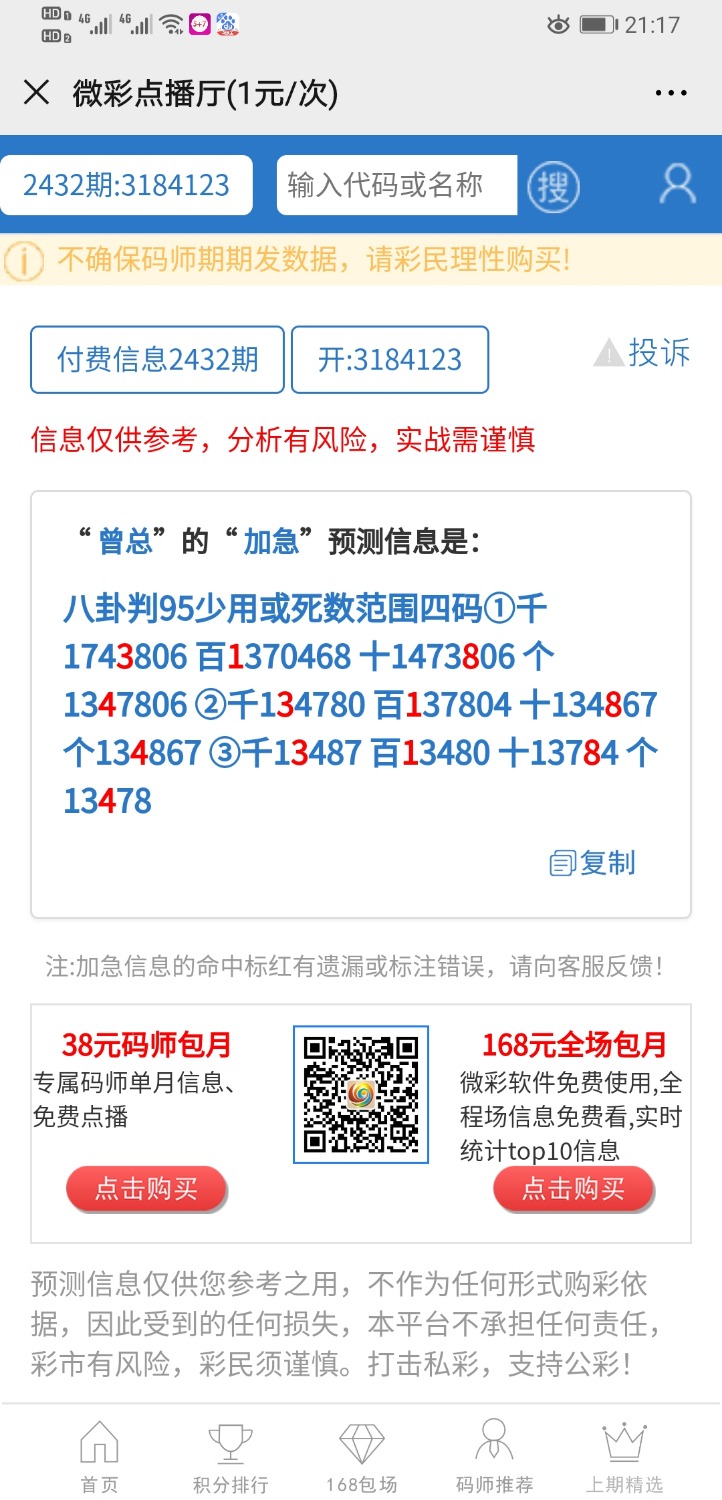 Screenshot_20200510_211755_com.tencent.mm.jpg