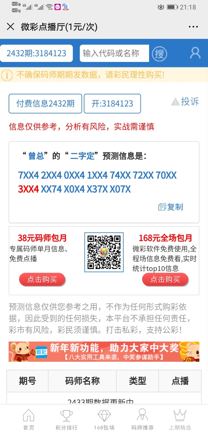 Screenshot_20200510_211810_com.tencent.mm.jpg