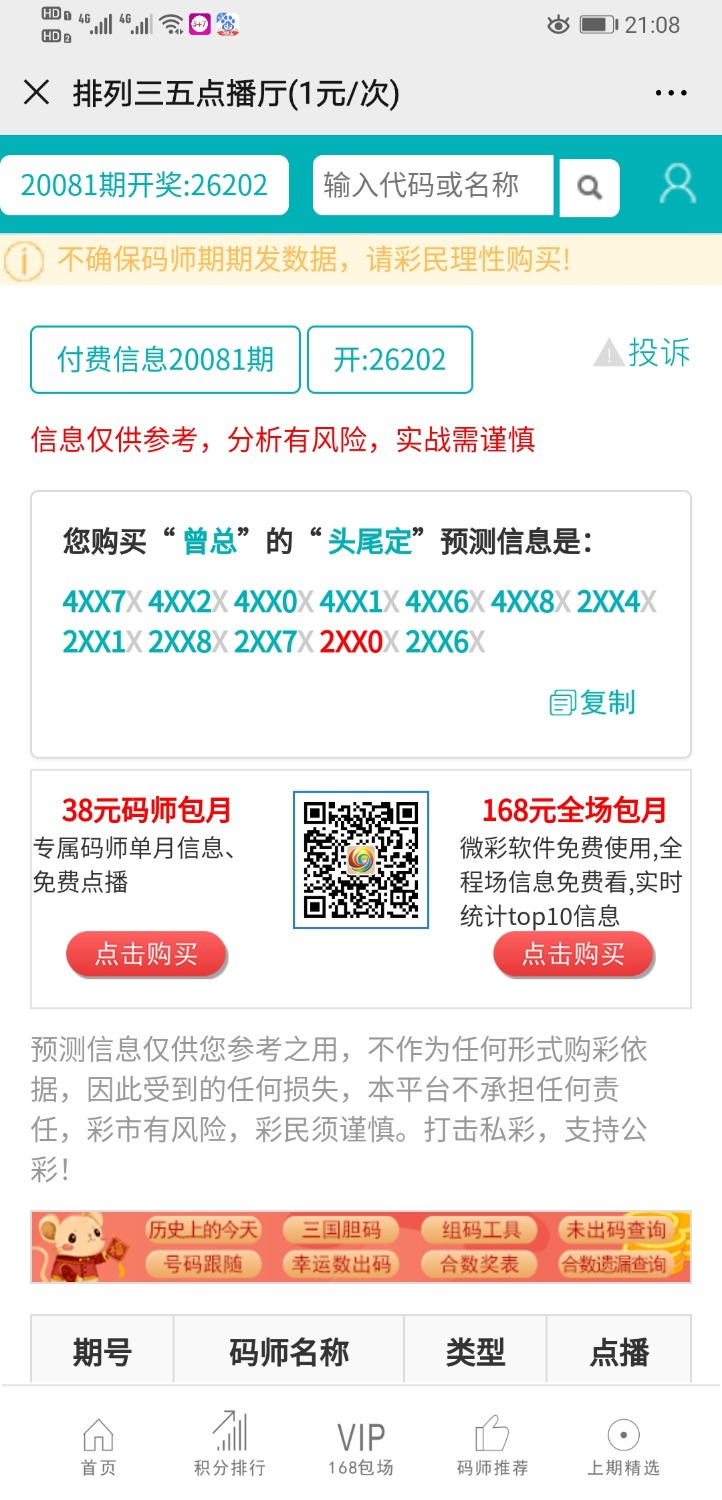Screenshot_20200510_210853_com.tencent.mm.jpg
