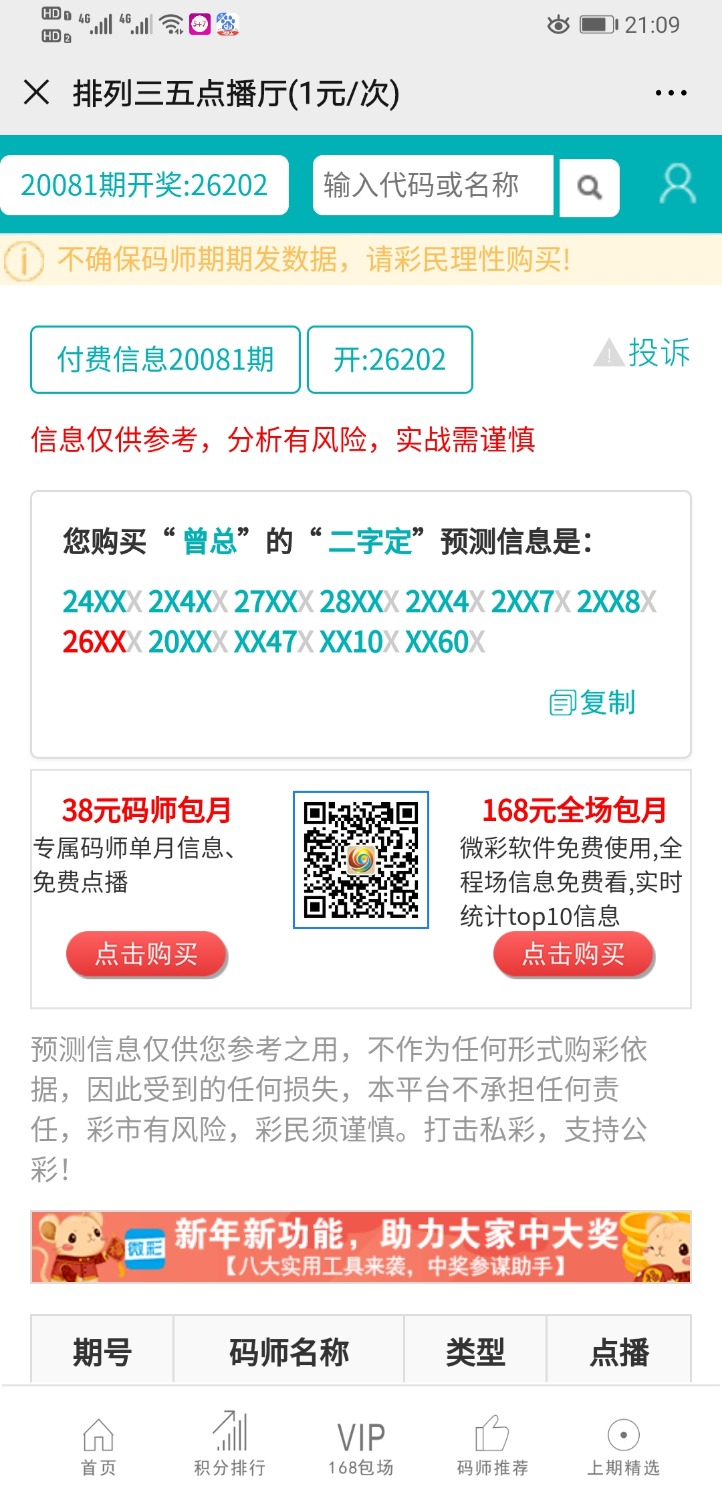 Screenshot_20200510_210904_com.tencent.mm.jpg