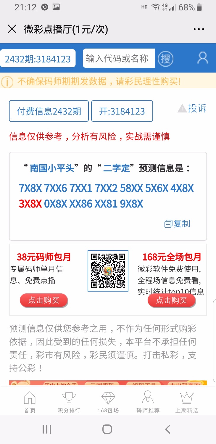 Screenshot_20200510-211213_WeChat.jpg