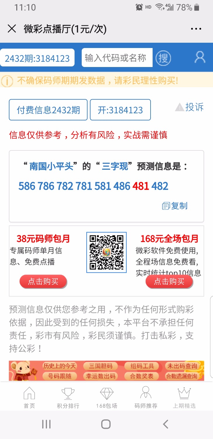 Screenshot_20200511-111022_WeChat.jpg