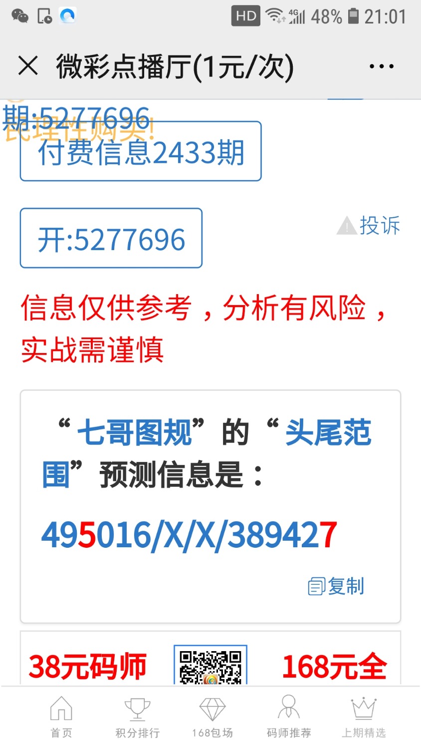 Screenshot_20200512-210147_WeChat.jpg