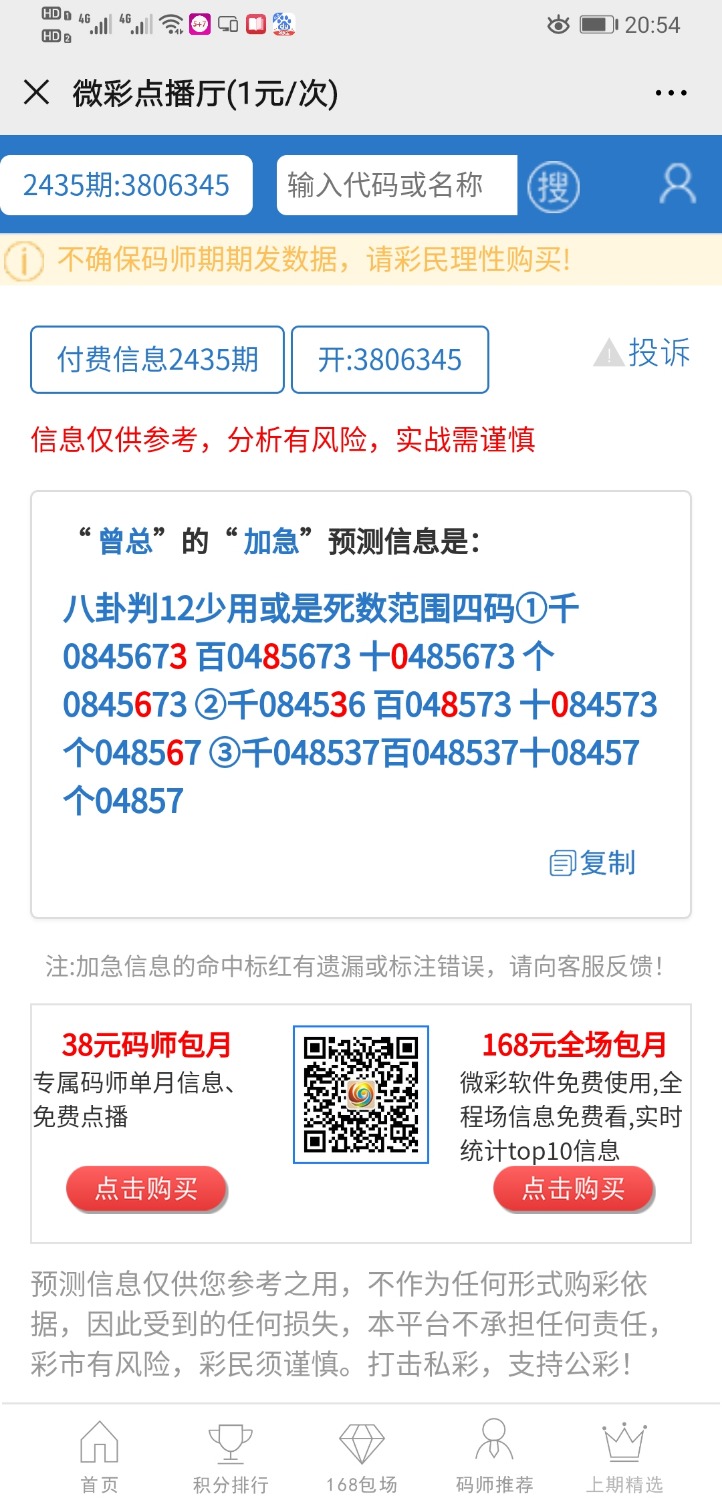 Screenshot_20200517_205433_com.tencent.mm.jpg