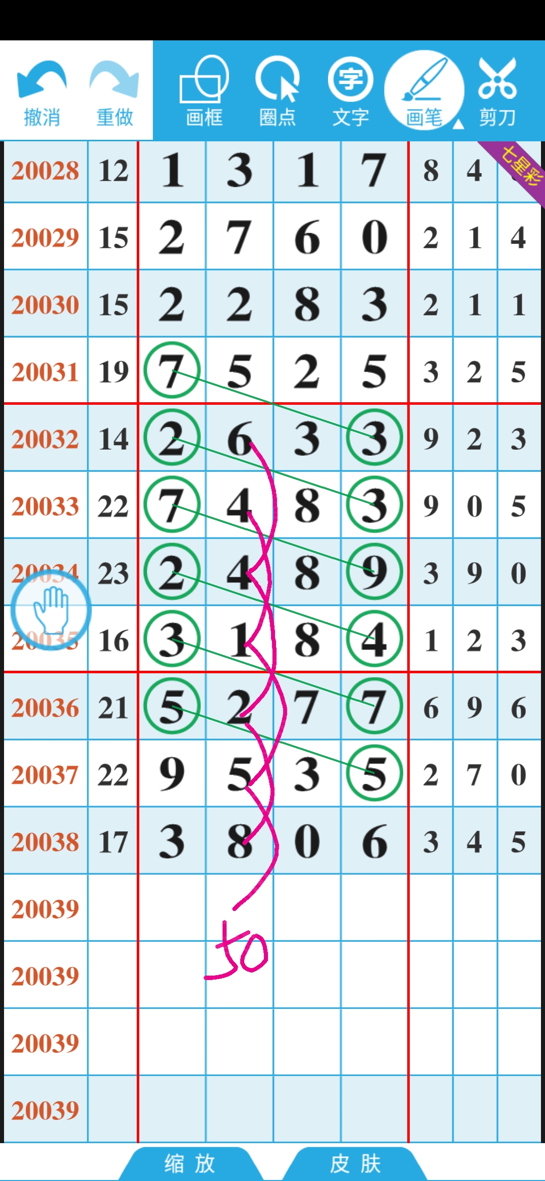 Screenshot_2020-05-18-21-35-30-518_com.gamepans.lottery.jpg