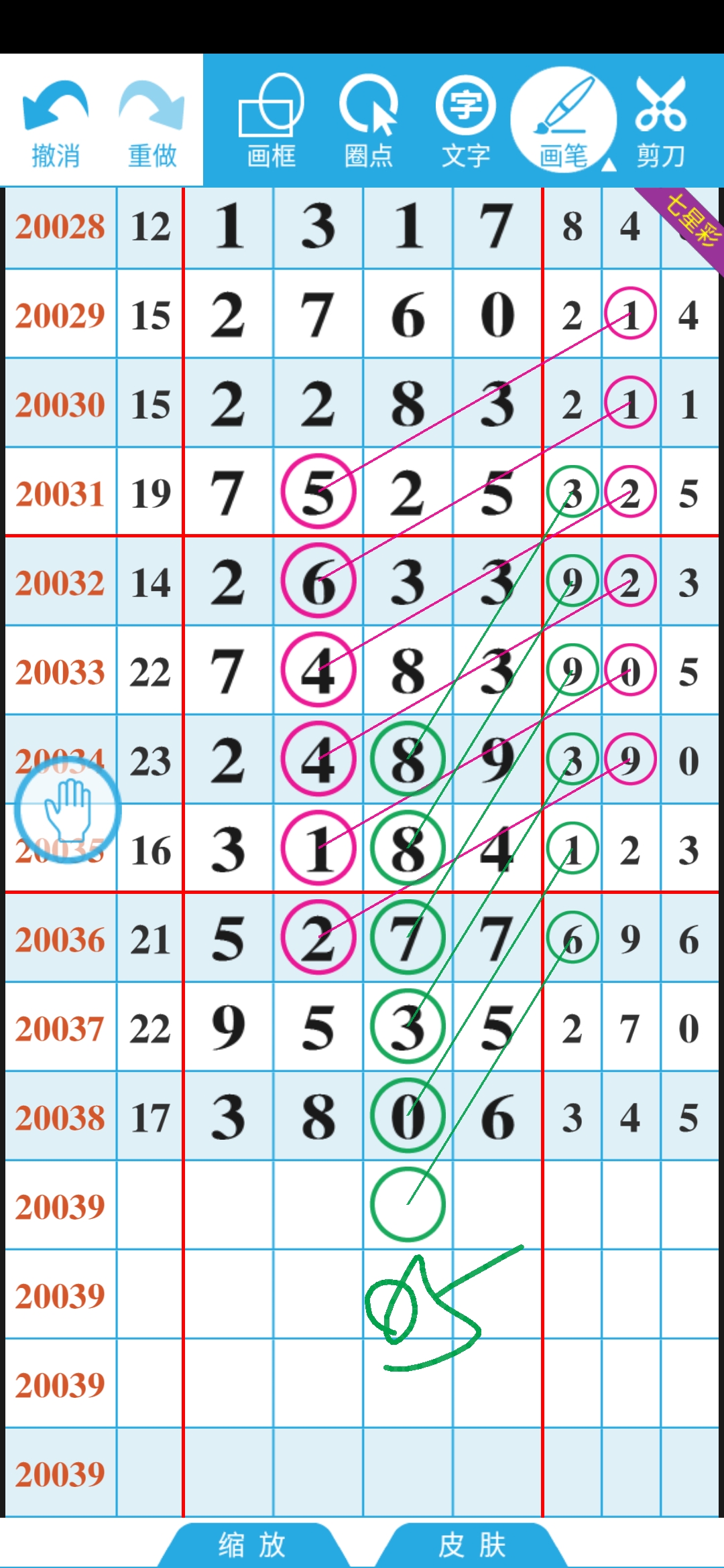 Screenshot_2020-05-18-21-32-16-957_com.gamepans.lottery.jpg