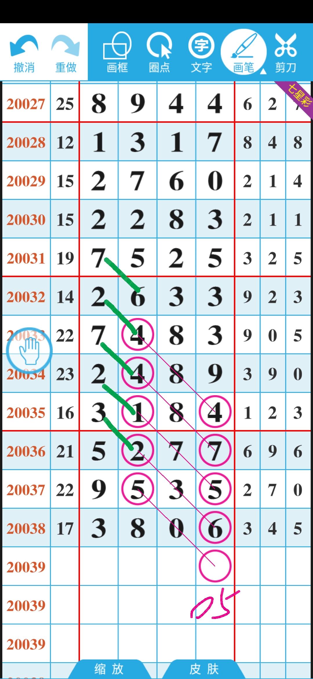 Screenshot_2020-05-18-16-41-50-252_com.gamepans.lottery.jpg