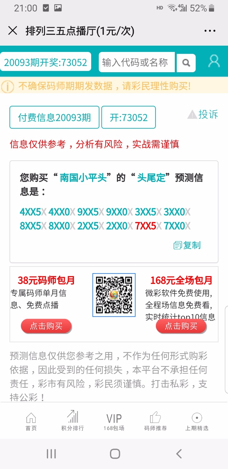 Screenshot_20200522-210052_WeChat.jpg