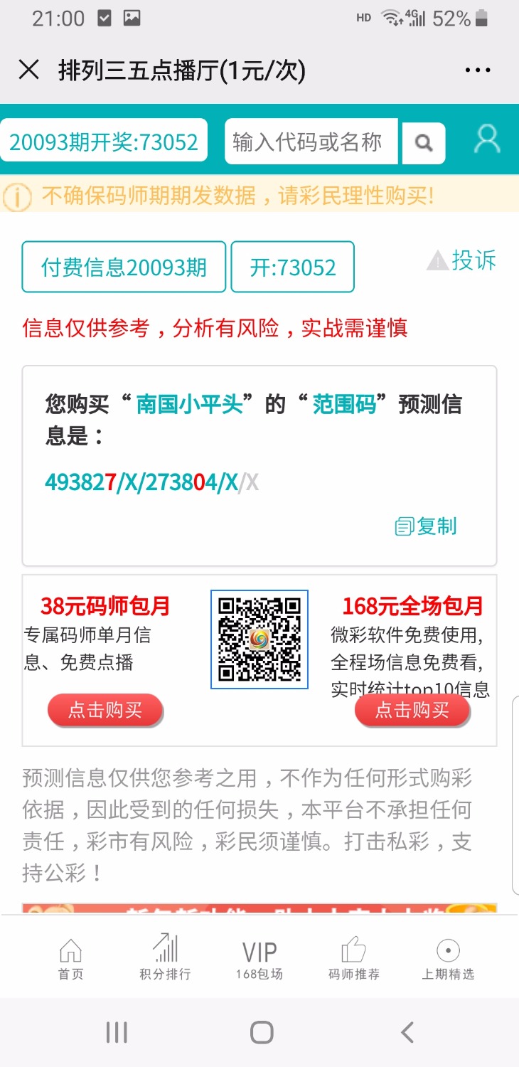 Screenshot_20200522-210045_WeChat.jpg