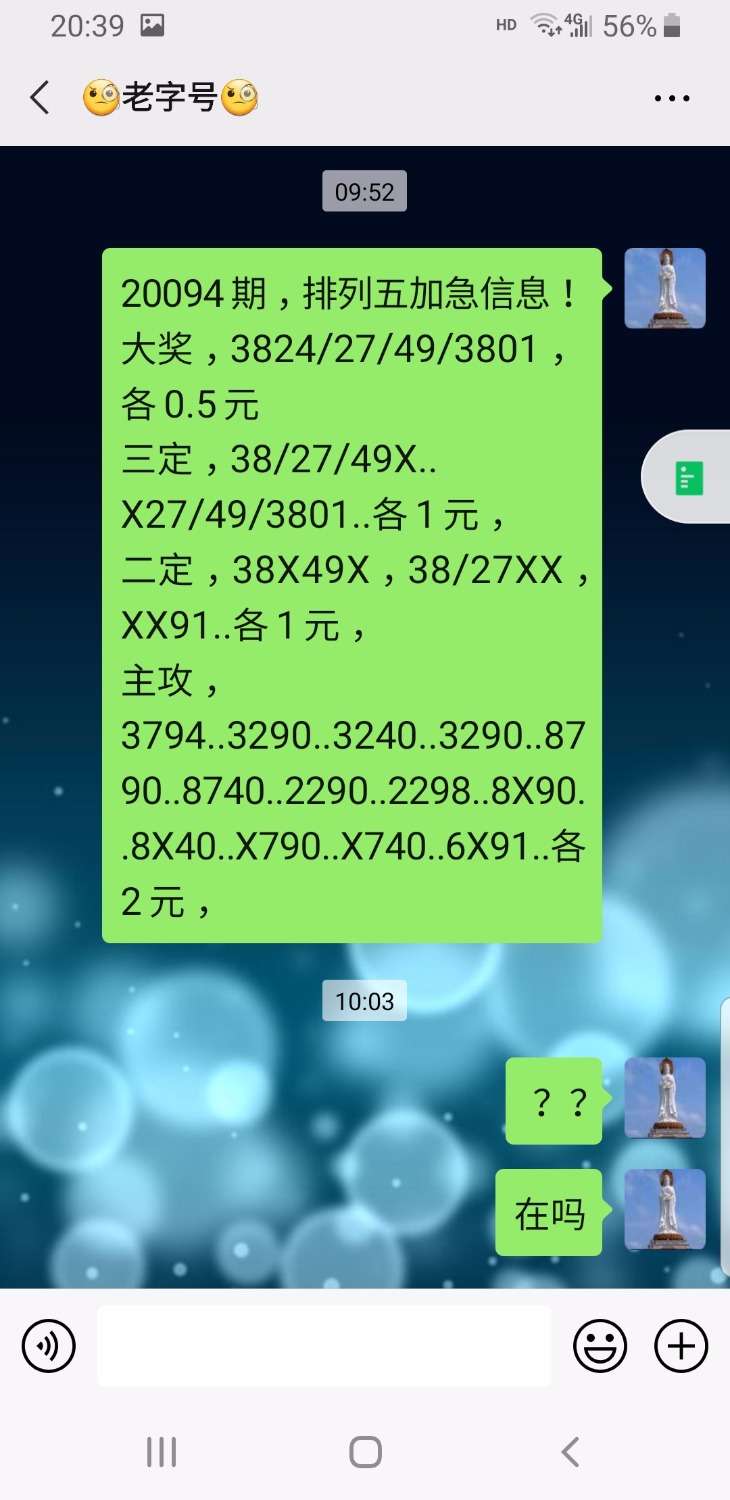 Screenshot_20200523-203910_WeChat.jpg