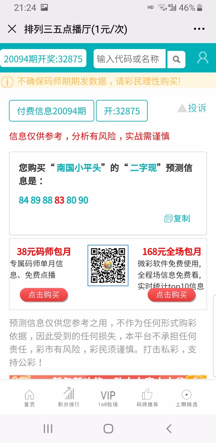 Screenshot_20200523-212405_WeChat.jpg