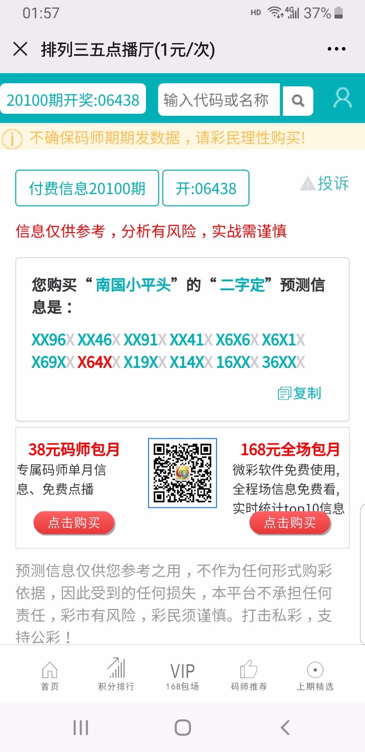 Screenshot_20200530-015715_WeChat.jpg