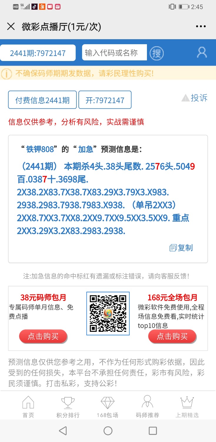 Screenshot_20200602_144520_com.tencent.mm.jpg
