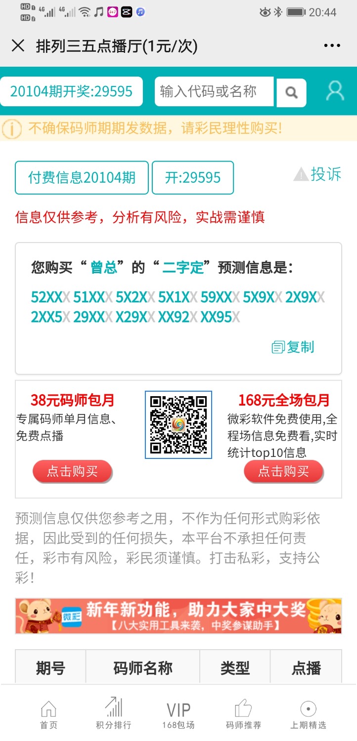 Screenshot_20200602_204410_com.tencent.mm.jpg