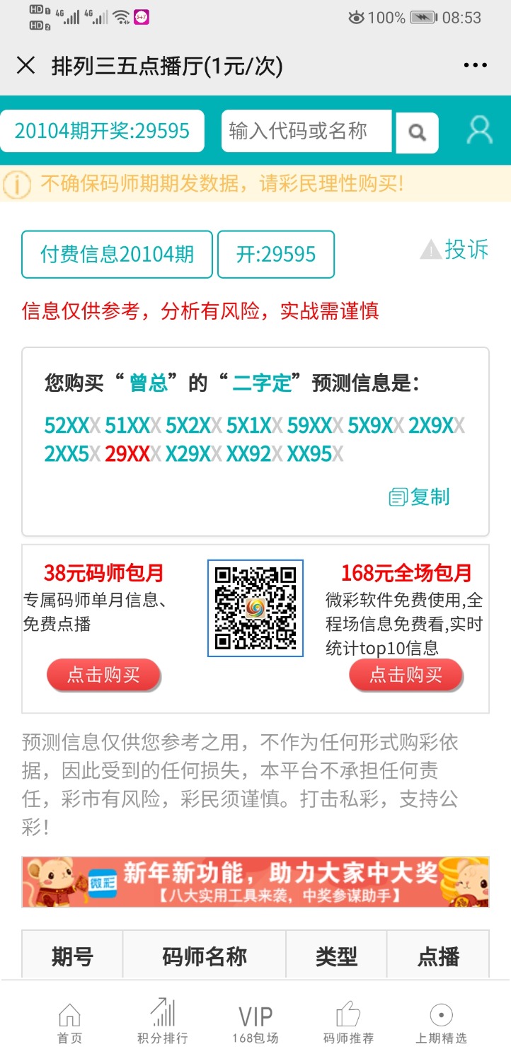 Screenshot_20200603_085329_com.tencent.mm.jpg