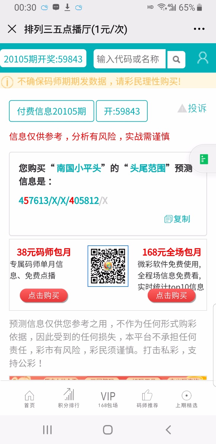 Screenshot_20200604-003059_WeChat.jpg