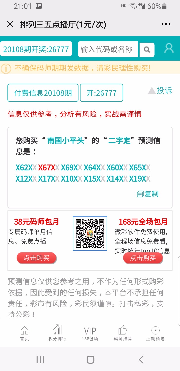 Screenshot_20200606-210144_WeChat.jpg