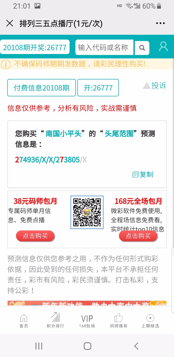 Screenshot_20200606-210127_WeChat.jpg