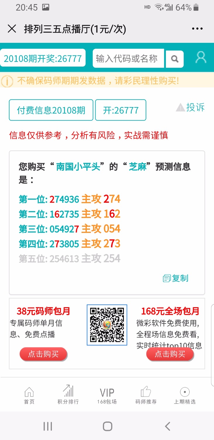 Screenshot_20200606-204558_WeChat.jpg