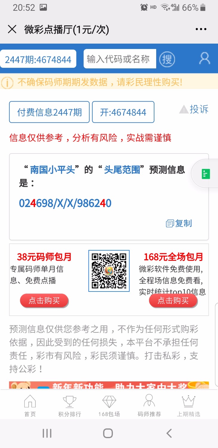 Screenshot_20200614-205220_WeChat.jpg