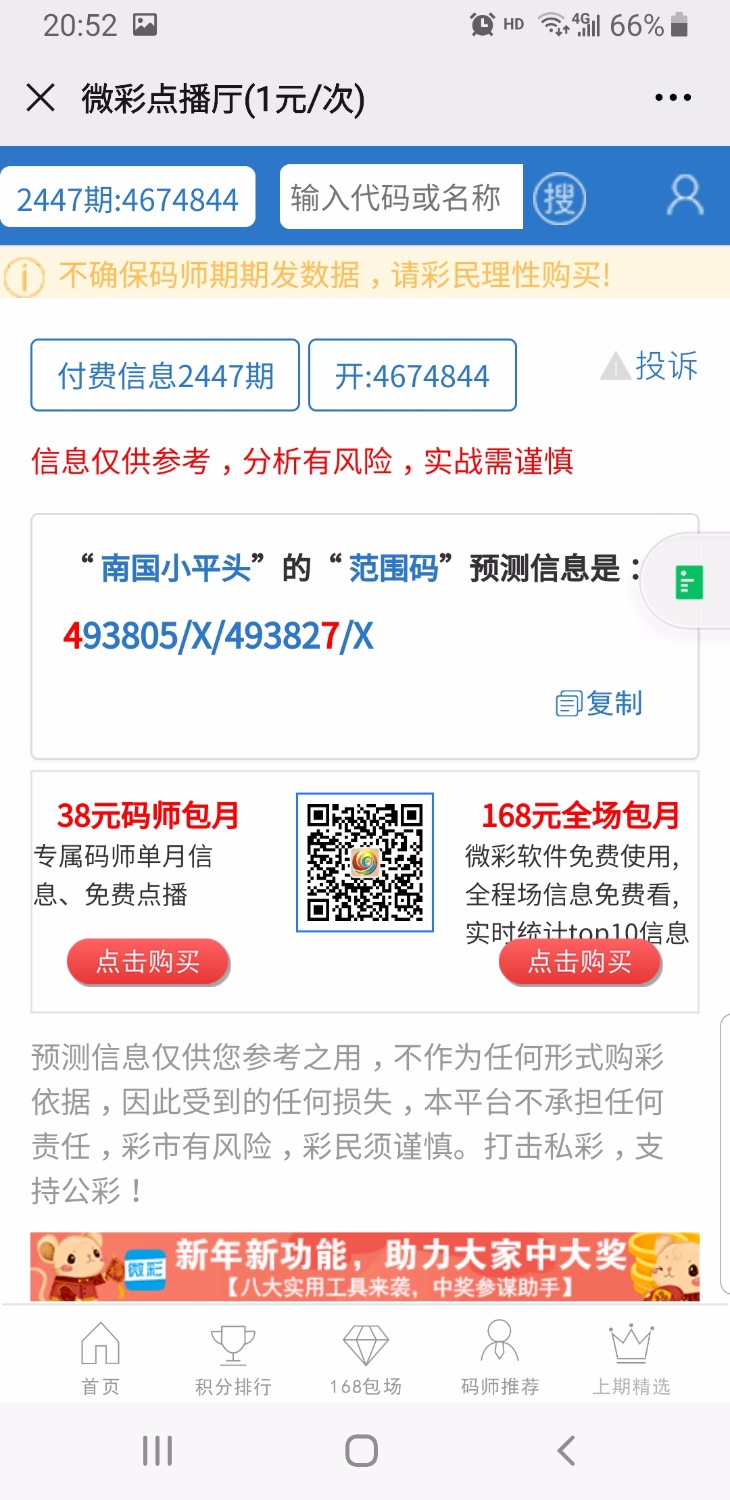 Screenshot_20200614-205210_WeChat.jpg