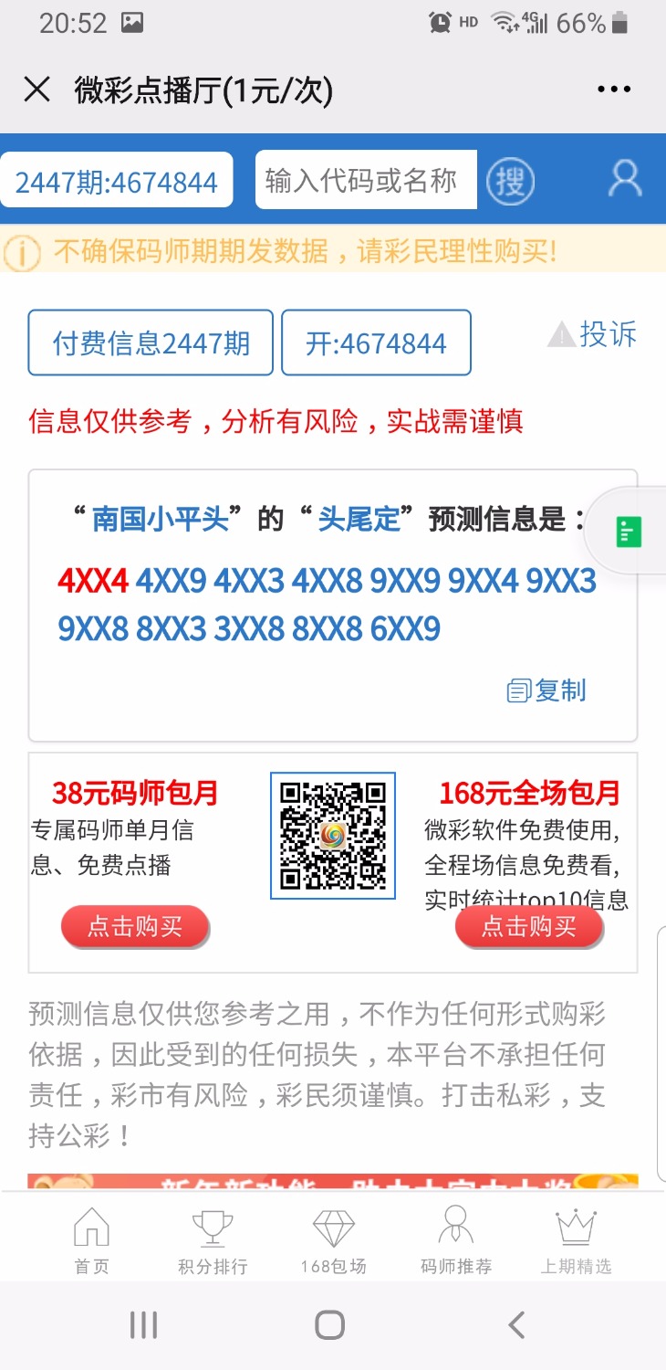 Screenshot_20200614-205203_WeChat.jpg