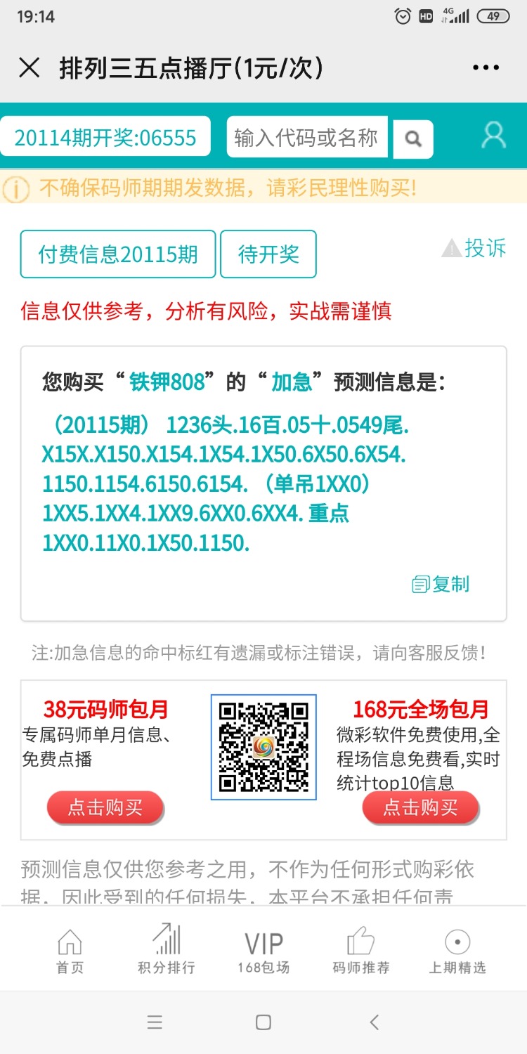 Screenshot_2020-06-13-19-14-49-122_com.tencent.mm.jpg