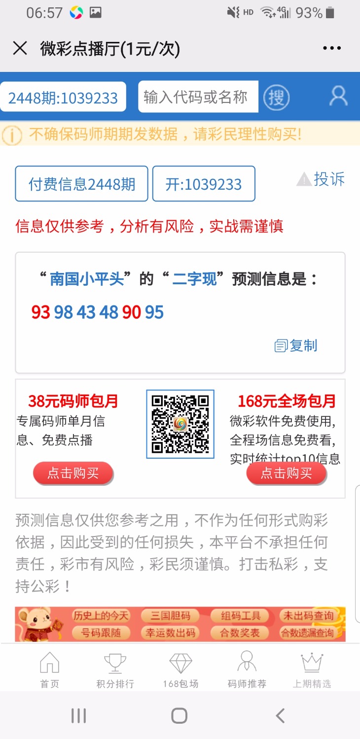 Screenshot_20200617-065713_WeChat.jpg