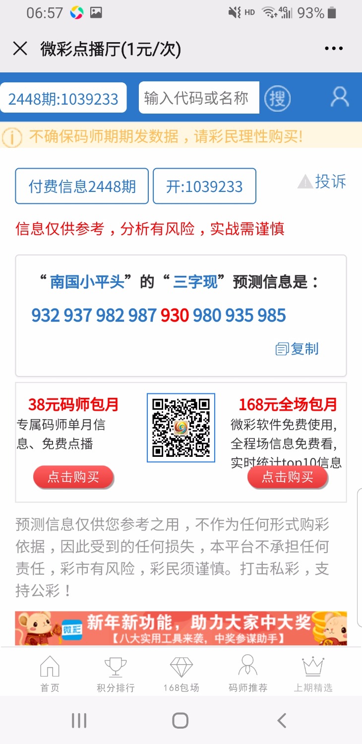 Screenshot_20200617-065702_WeChat.jpg