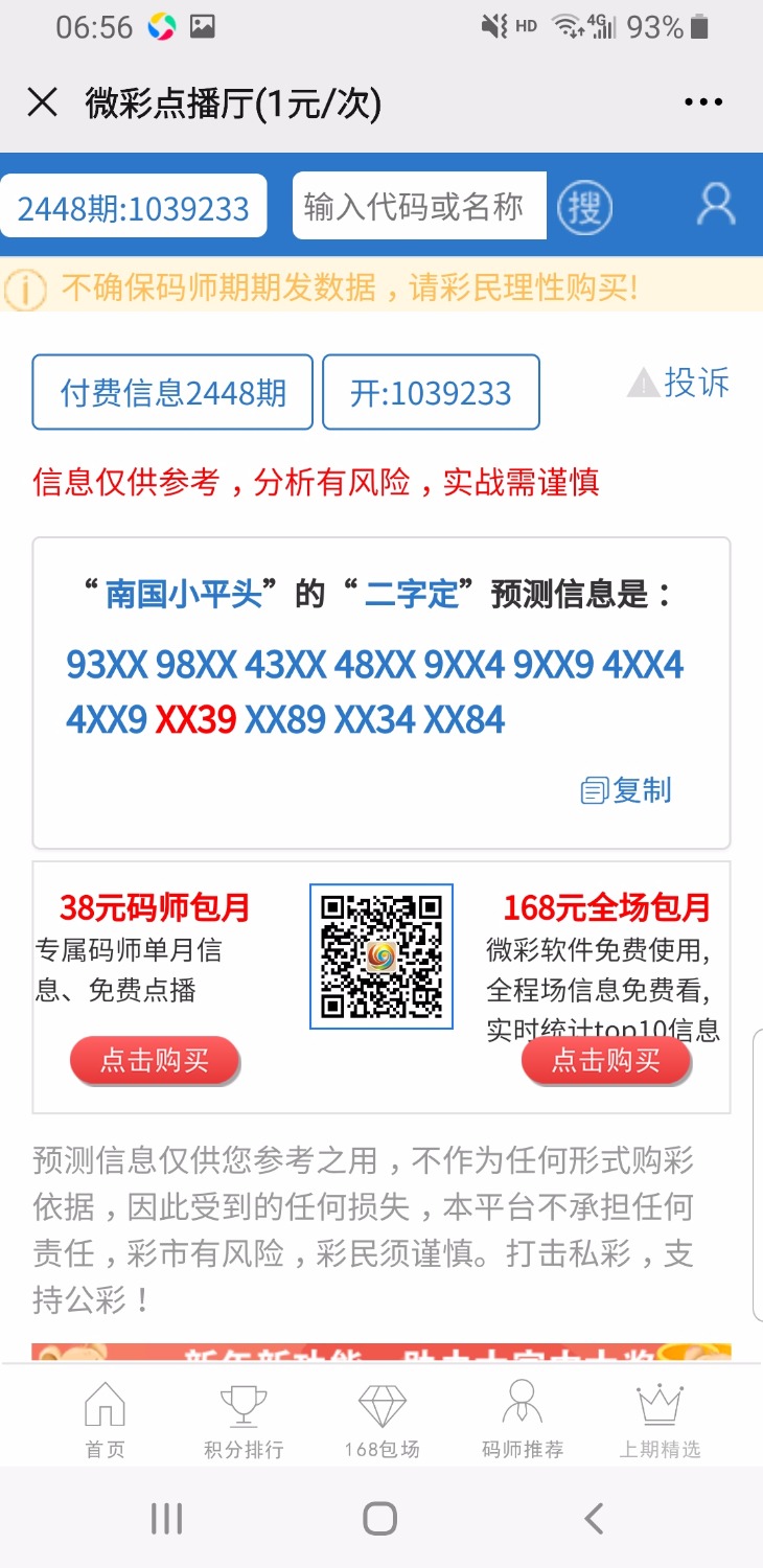 Screenshot_20200617-065654_WeChat.jpg