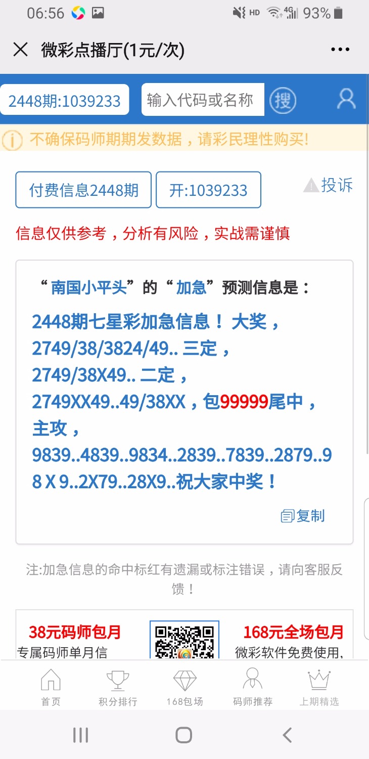Screenshot_20200617-065642_WeChat.jpg