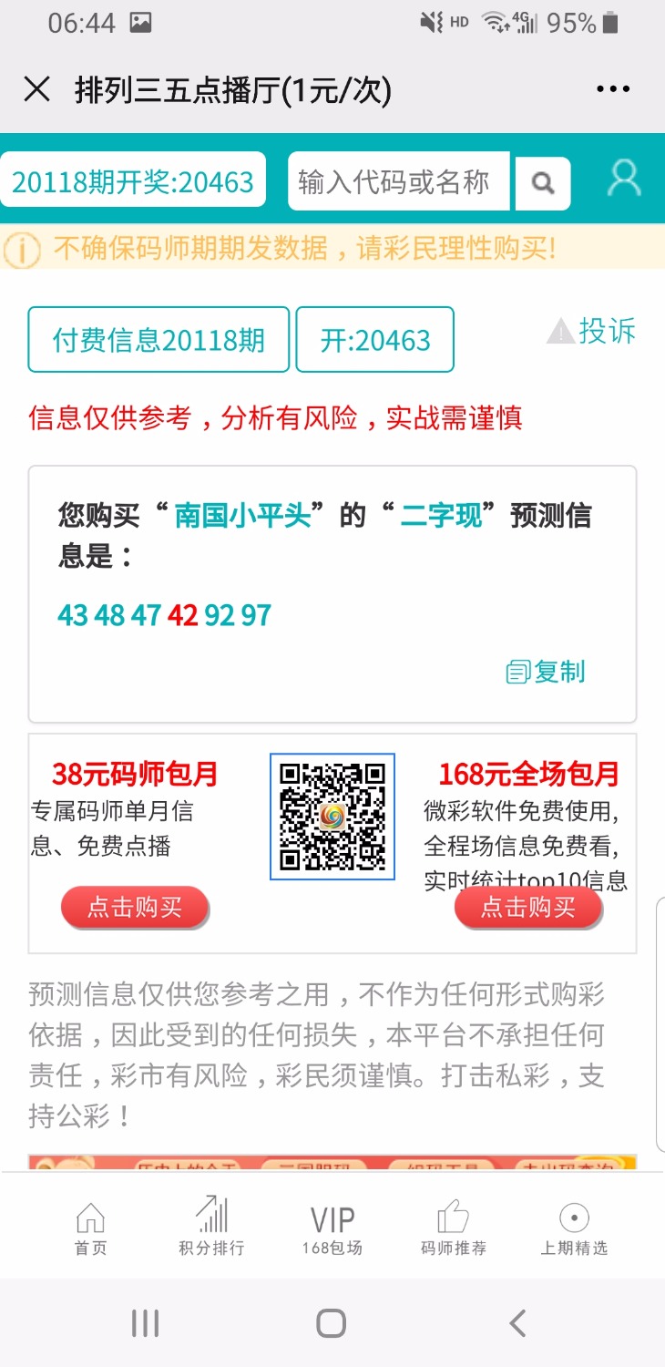 Screenshot_20200617-064437_WeChat.jpg