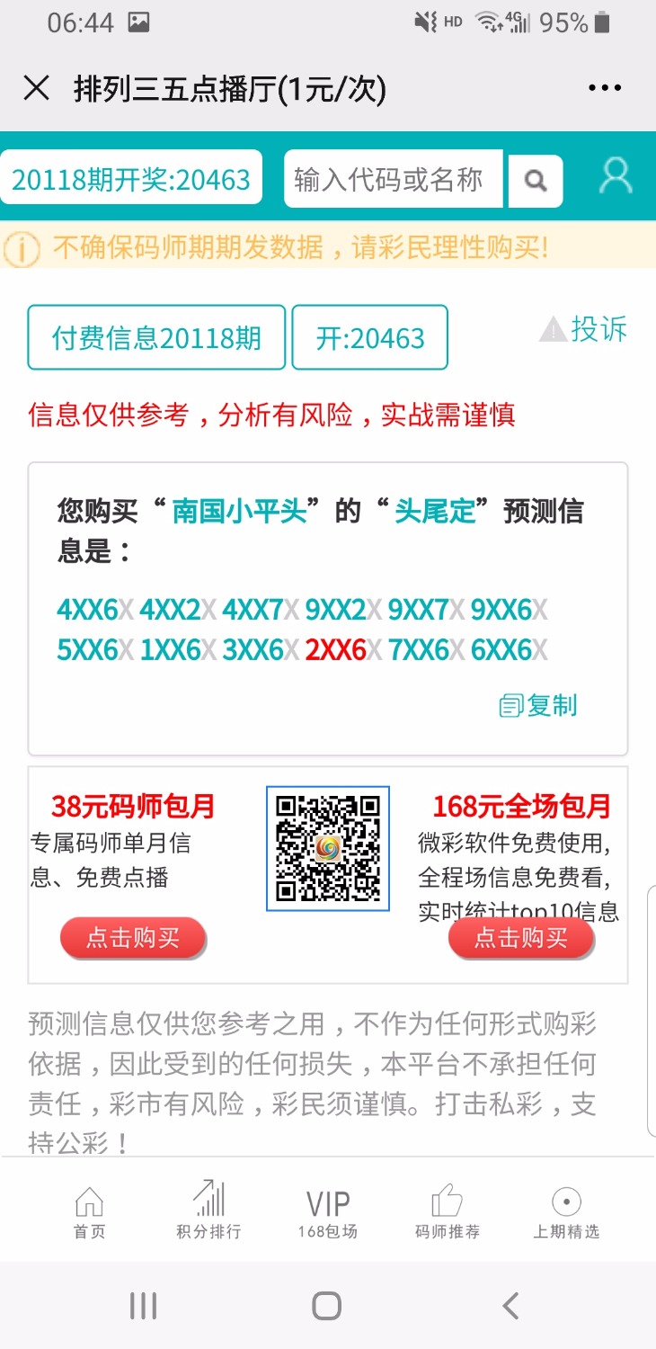 Screenshot_20200617-064417_WeChat.jpg