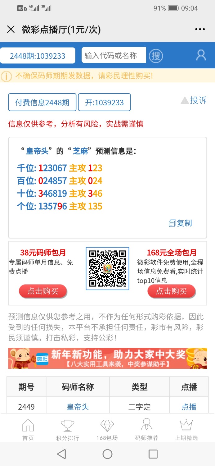 Screenshot_20200617_090454_com.tencent.mm.jpg