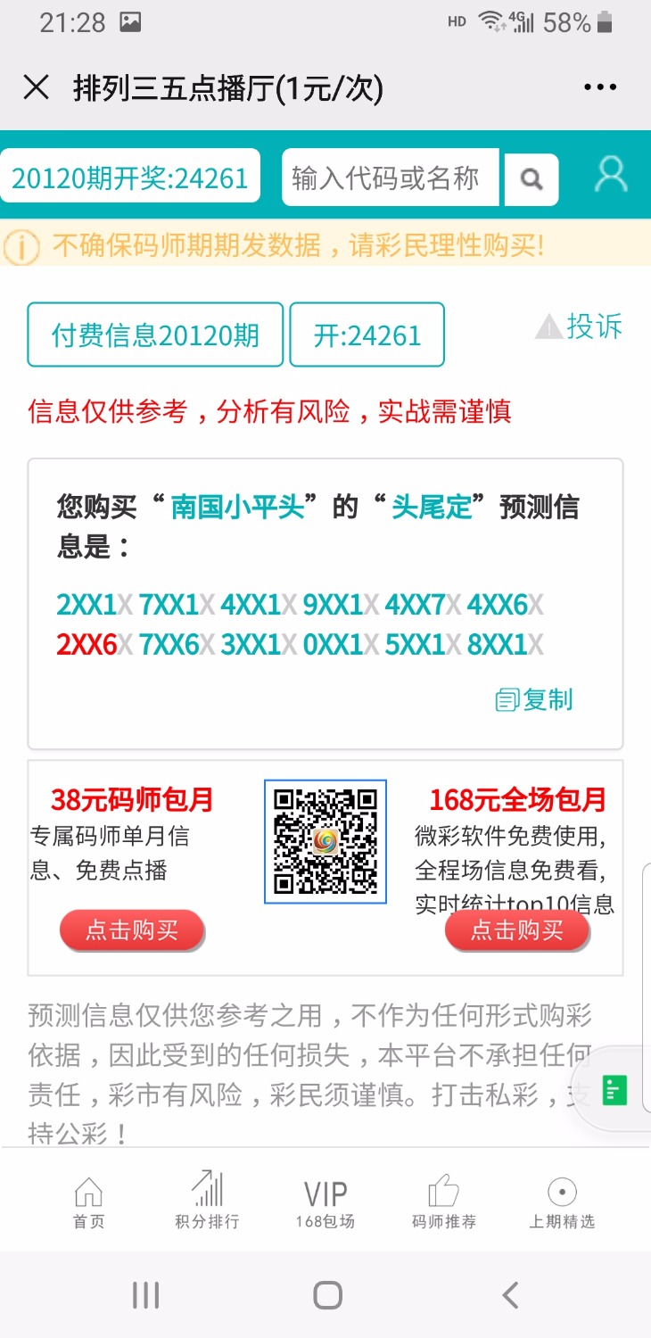 Screenshot_20200618-212810_WeChat.jpg