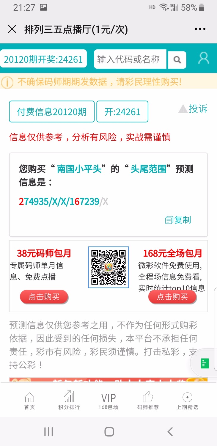 Screenshot_20200618-212757_WeChat.jpg