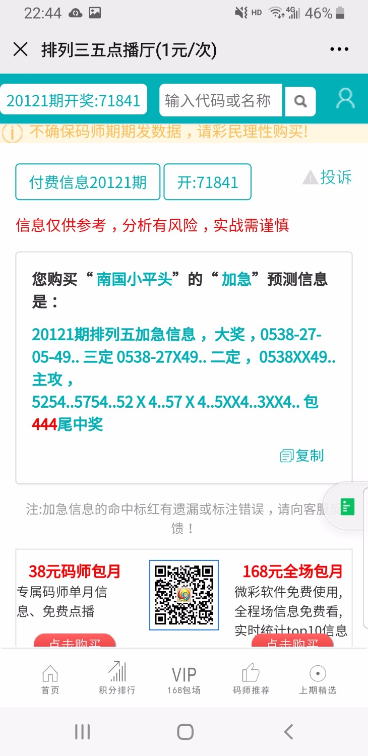 Screenshot_20200619-224410_WeChat.jpg