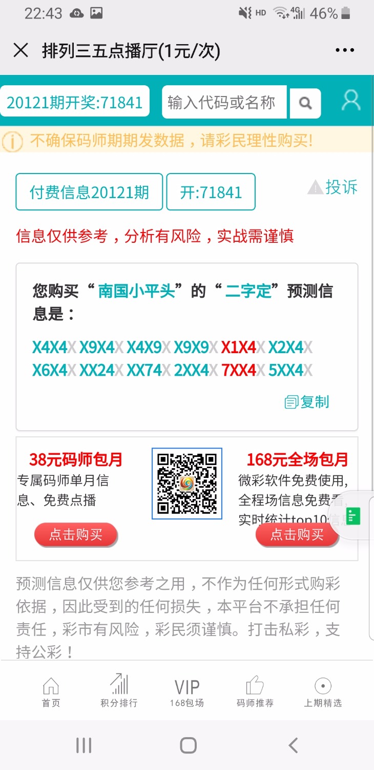 Screenshot_20200619-224352_WeChat.jpg