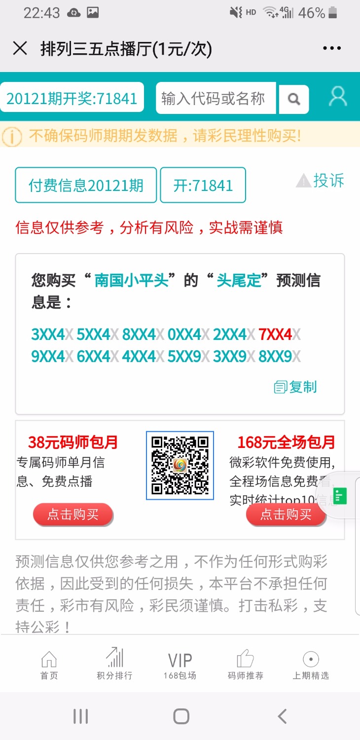 Screenshot_20200619-224342_WeChat.jpg