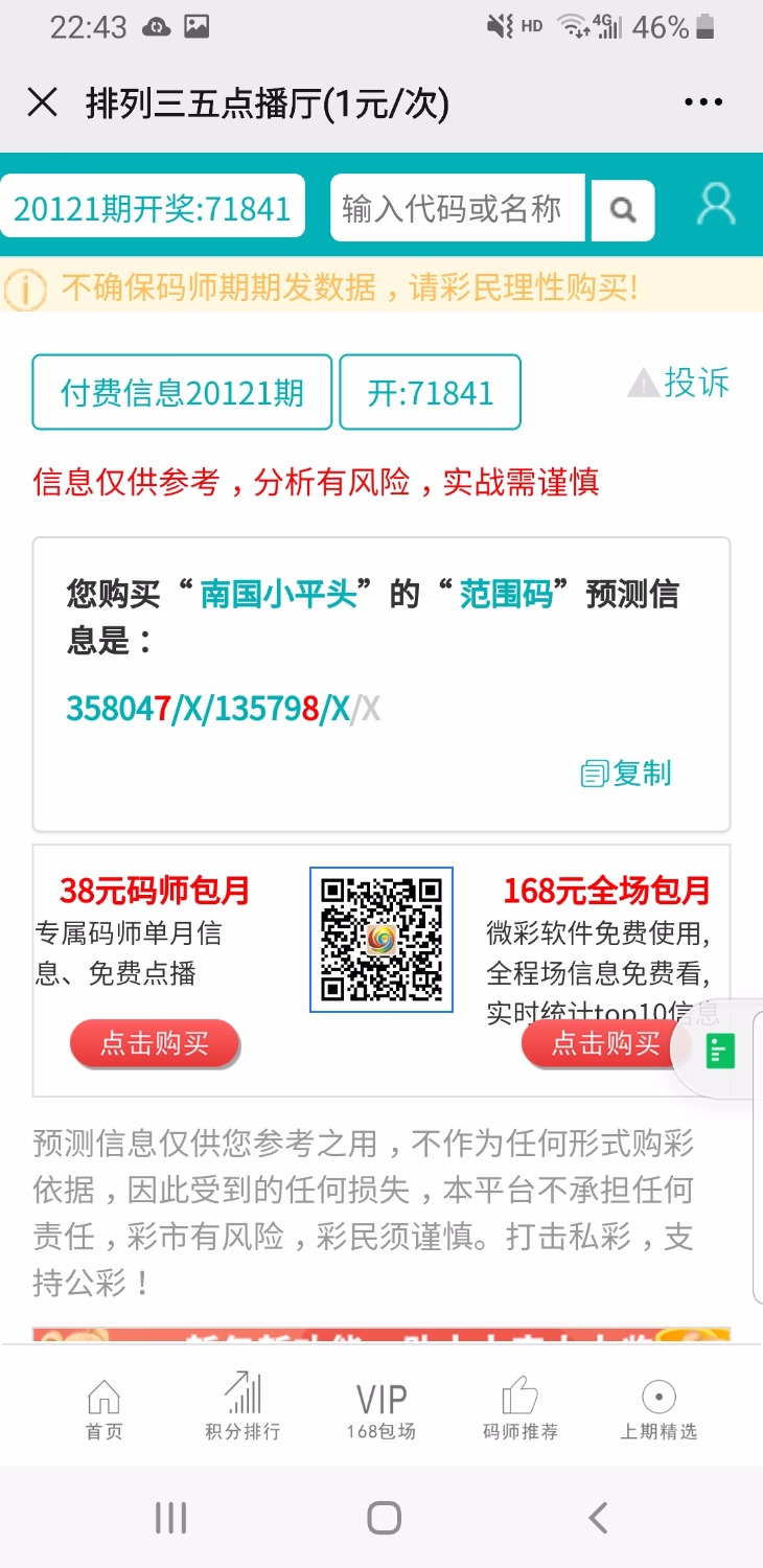 Screenshot_20200619-224332_WeChat.jpg