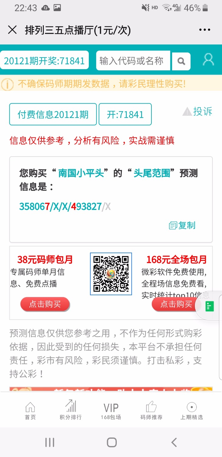 Screenshot_20200619-224324_WeChat.jpg